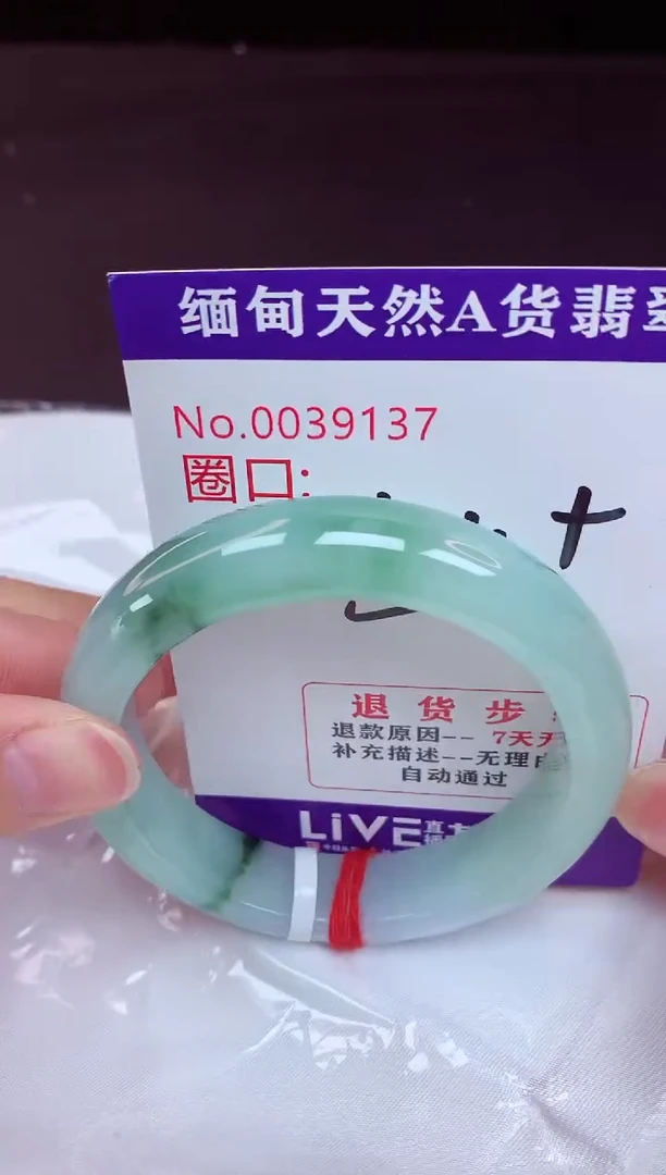 未镶嵌手镯翡翠54（48小时鉴赏期 ）