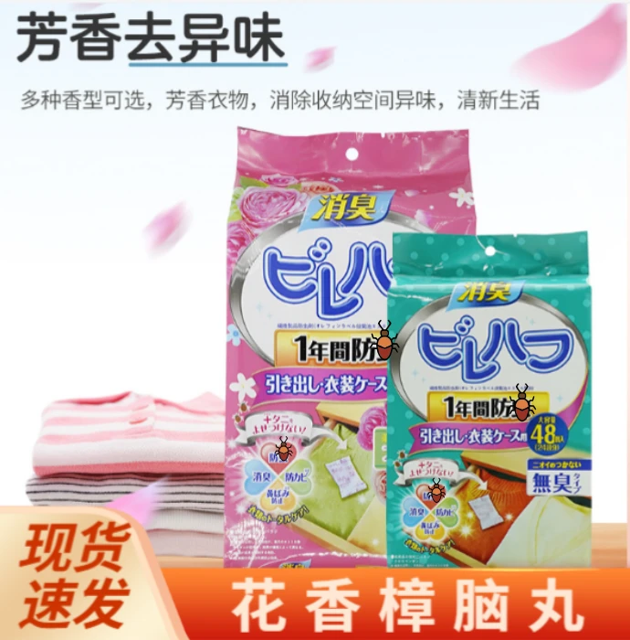 【外贸高货】衣柜香包取代樟脑丸防潮祛除异味衣柜花清香家用留香F9