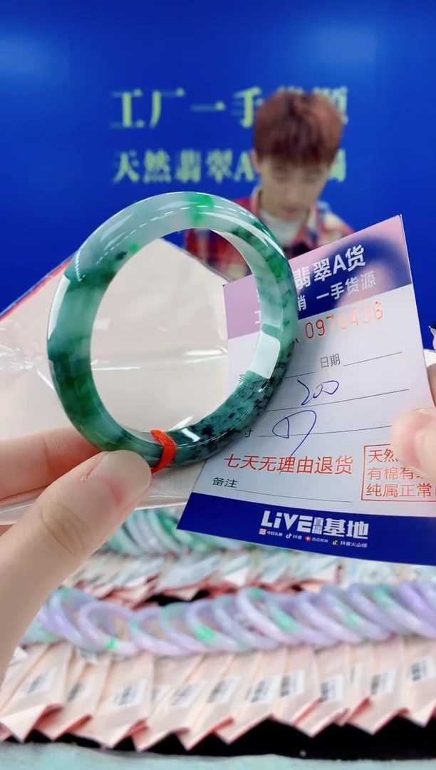 未镶嵌手镯翡翠36