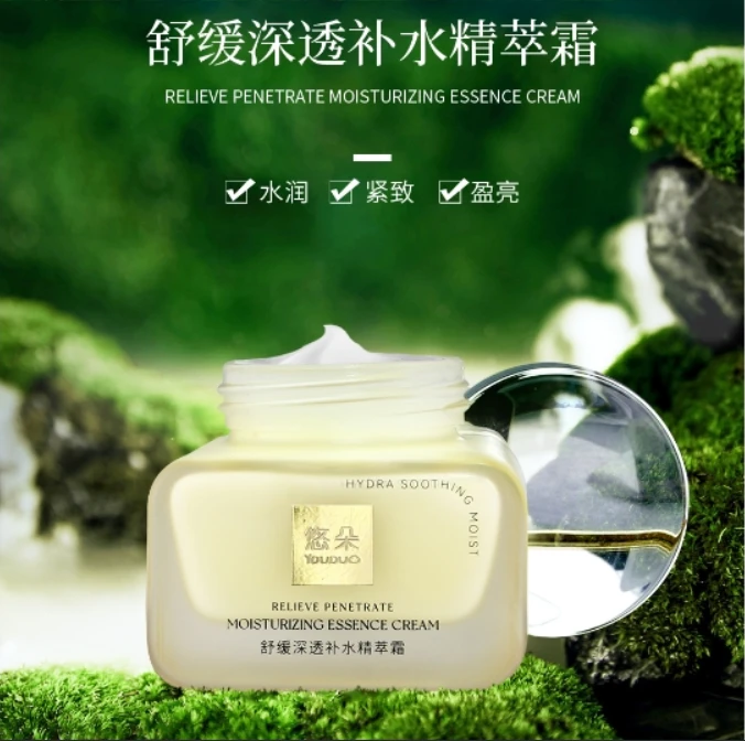 【曼玉专享】悠朵舒缓深透补水精萃霜