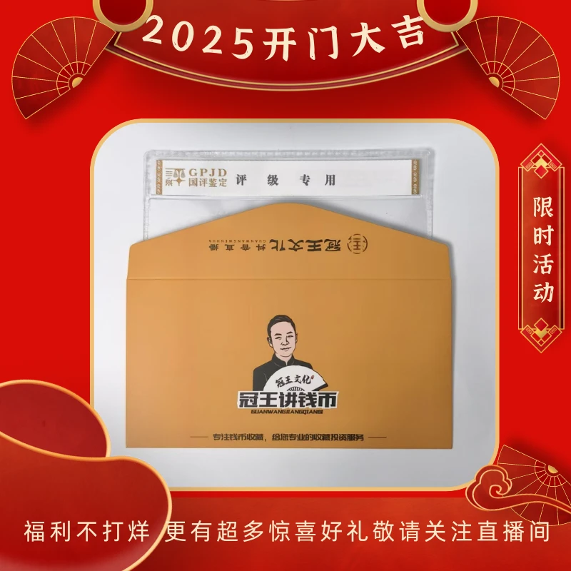 2025年开门大吉红包套餐1