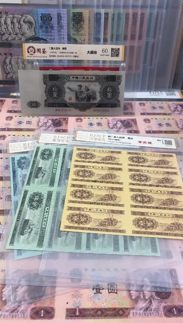 【闪购商品】纸1分2分5分八连体连体钞封装评级套装