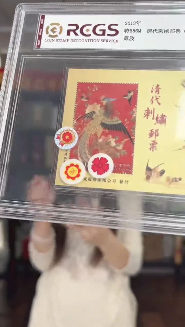 特586M 清代刺绣（丝绸小型张） 邮票 RCGS评级 盒装 原胶