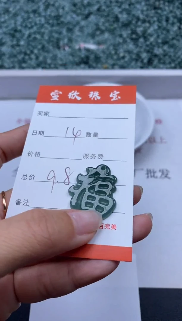 【闪购商品】翡翠颈饰未镶嵌雪欣散珠定制diy