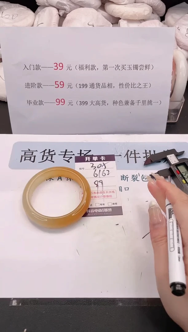 未镶嵌手镯石英质玉编号 305