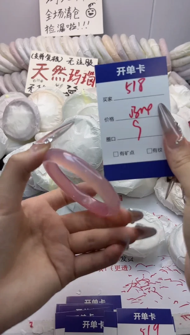 手镯玛瑙/玉髓未镶嵌518