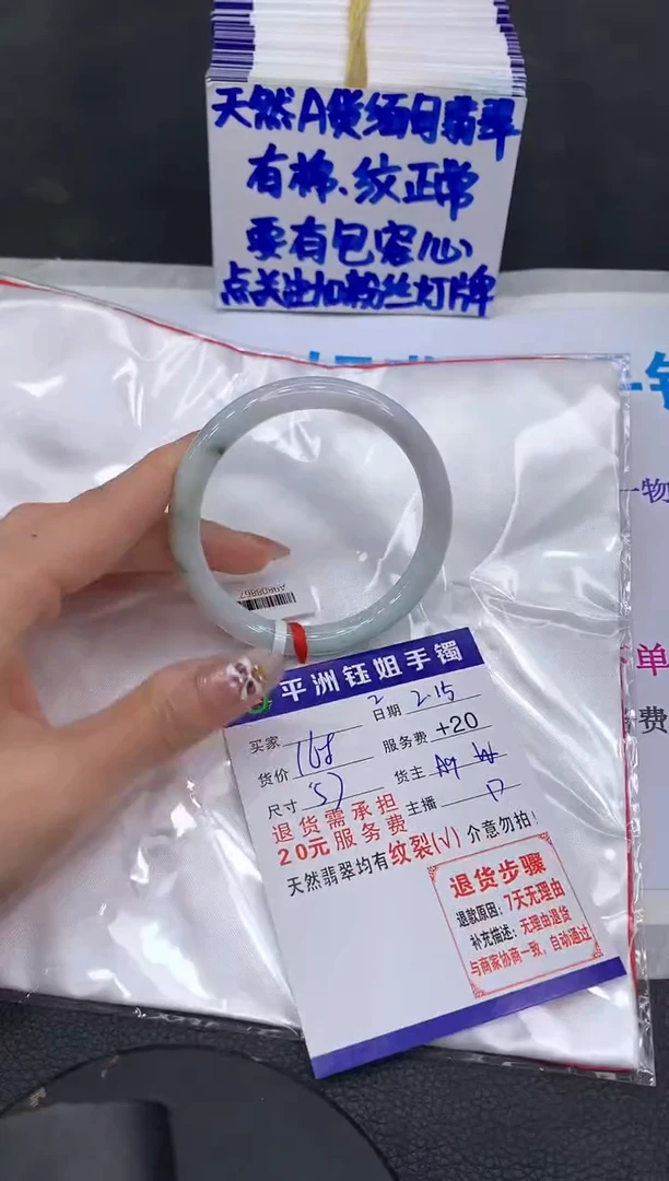 【闪购商品】翡翠手镯未镶嵌11111111111