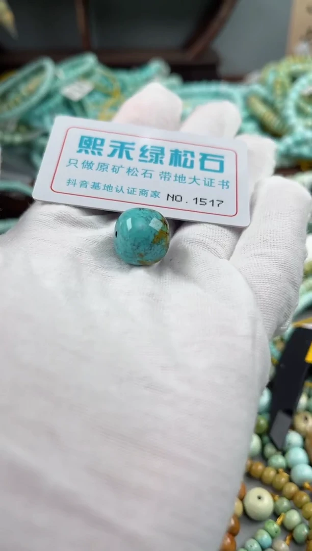 未镶嵌玉髓玛瑙/玉髓1517