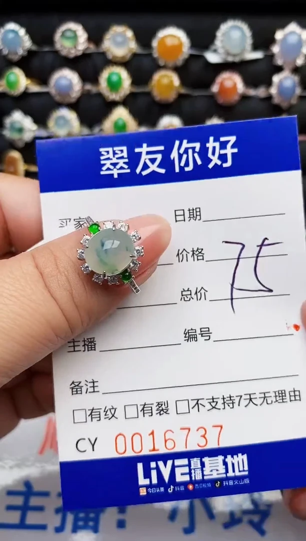 翡翠戒指银S925镶嵌16737
