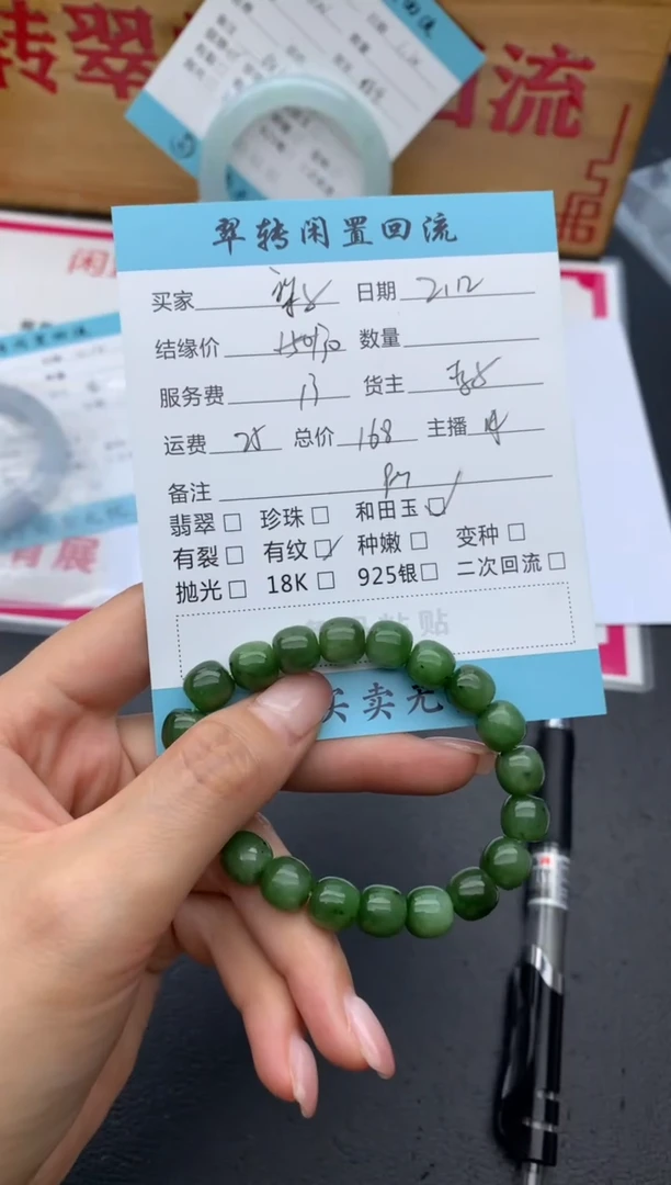 【闪购商品】和田玉手串未镶嵌绿色