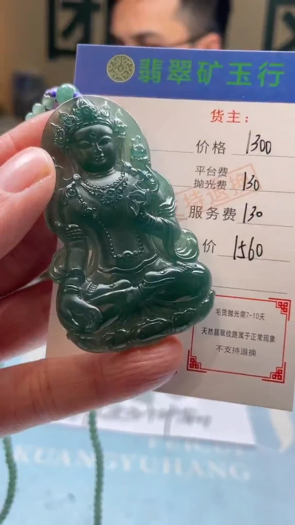 未镶嵌定制翡翠乘**浪-毛货-不退不换