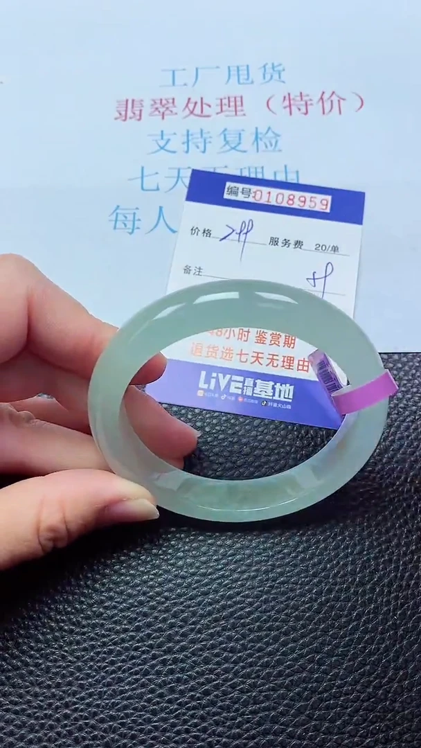 0以实物为准0000108959