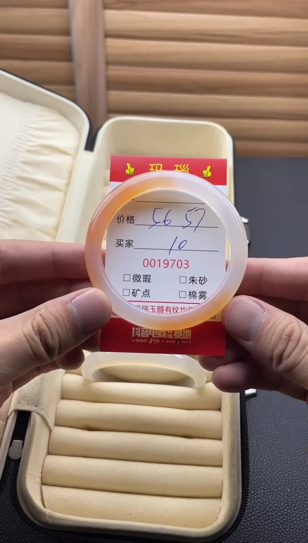 手镯玛瑙/玉髓未镶嵌19703福利款为微瑕/包容款 介意慎拍