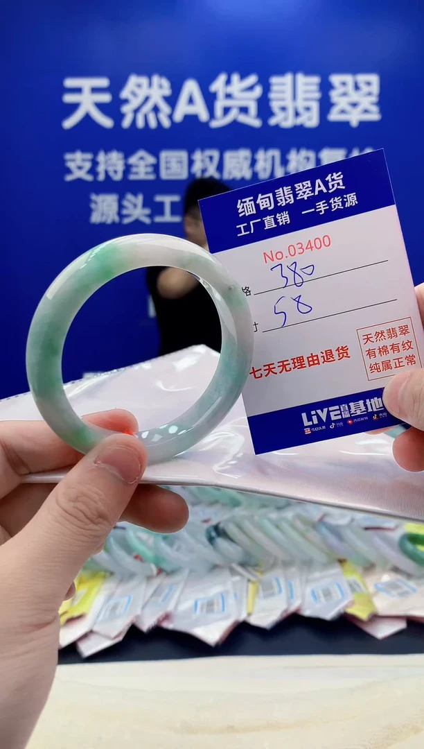 未镶嵌手镯翡翠00