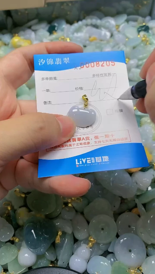 翡翠未镶嵌颈饰闪购商品0008205