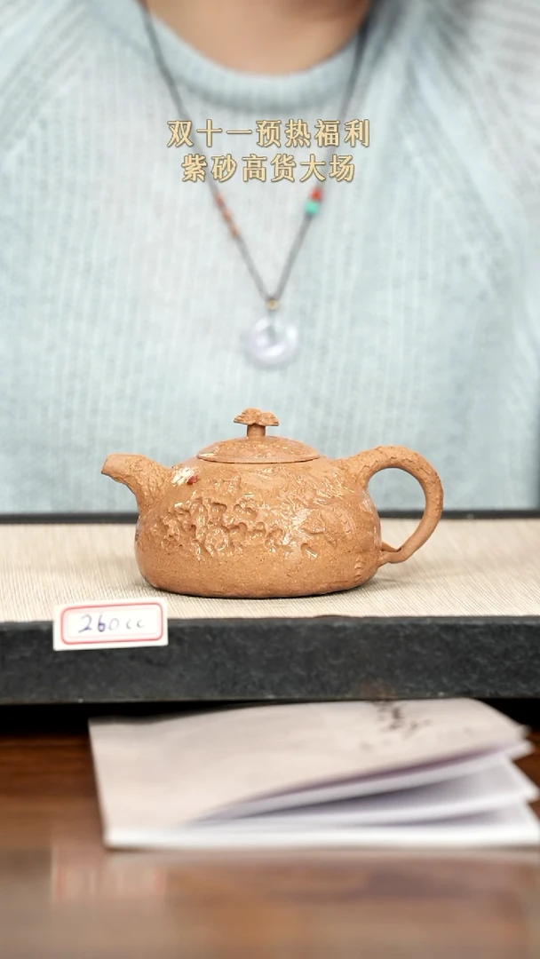 茶壶紫砂紫砂 260cc