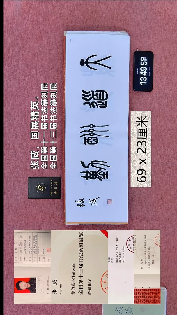 书法44    张老师书法作品