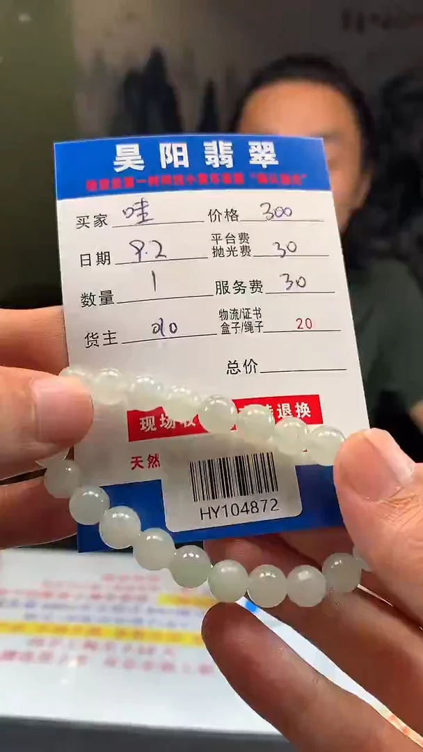 未镶嵌定制翡翠哇*HY104872