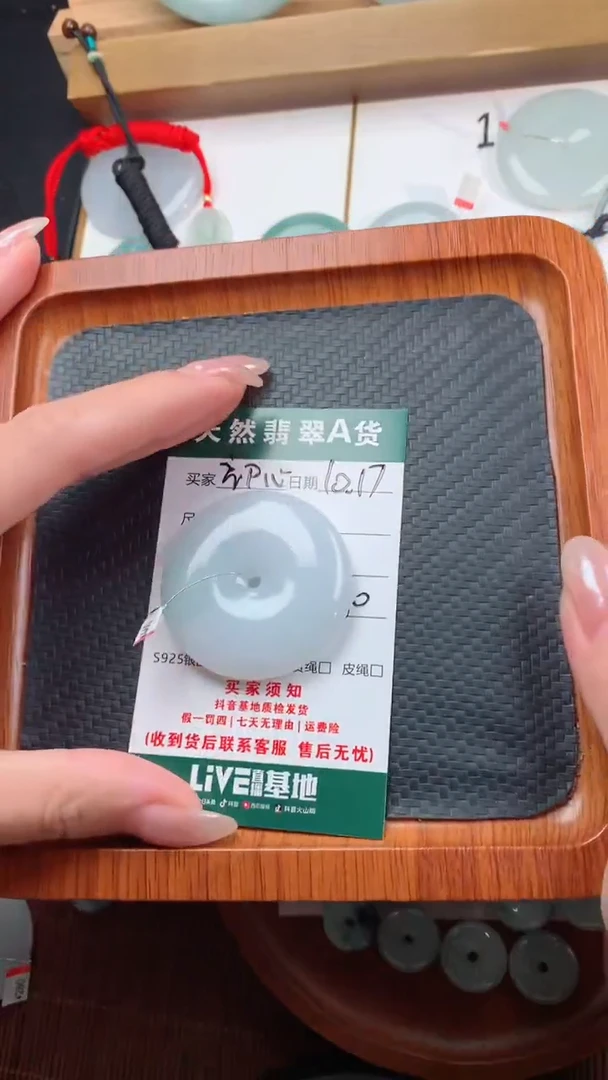 颈饰未镶嵌翡翠初**?天然翡翠平安扣吊坠
