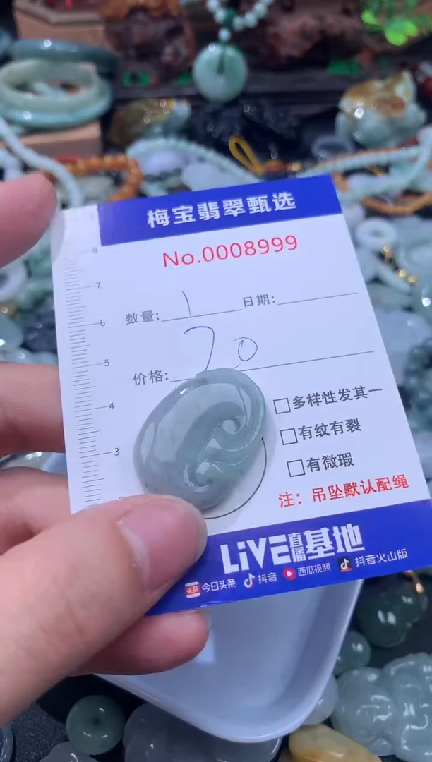 颈饰未镶嵌翡翠20