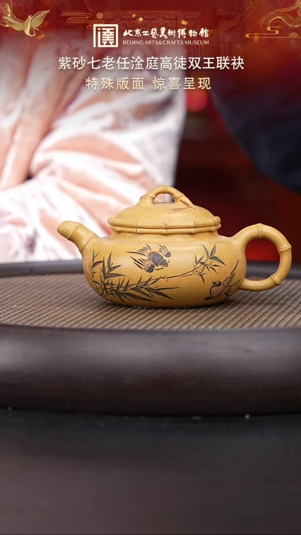 【闪购商品】紫砂茶壶155  陶茶溯源双王专场