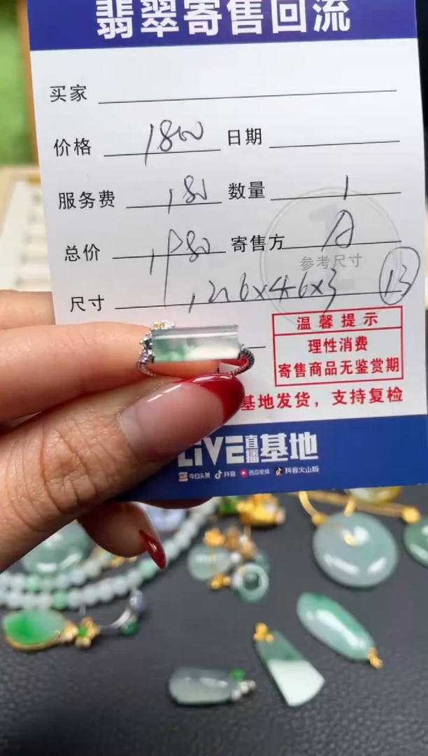 18K金镶嵌戒指翡翠10152585