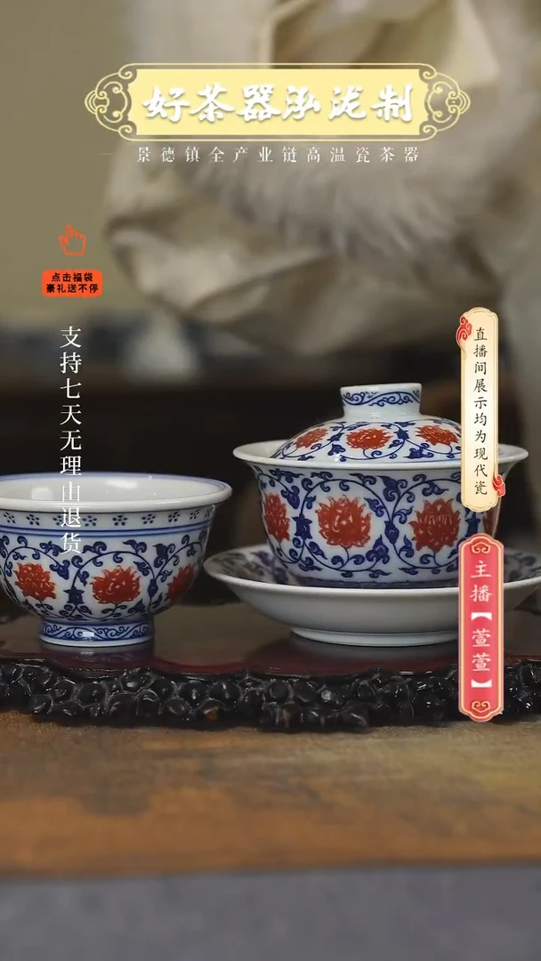 其他陶瓷峻*2件套，，釉里红