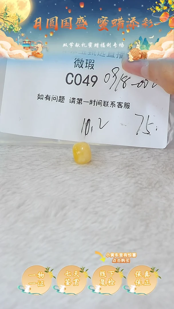 裸石蜜蜡未镶嵌F****s俄料微瑕10.2MM
