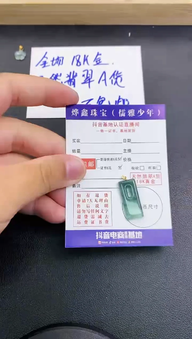 颈饰18K金镶嵌翡翠天然翡翠A货赠皮绳