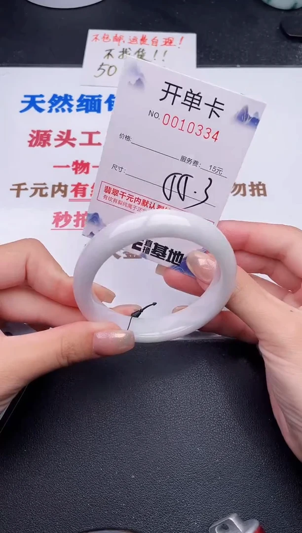 未镶嵌手镯翡翠34