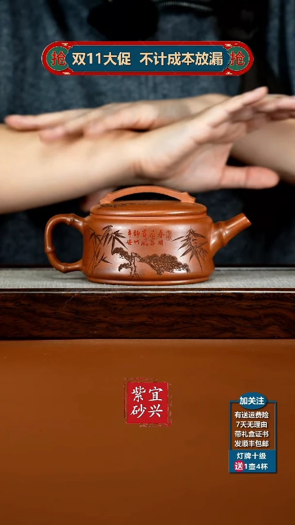 茶壶紫砂李传荣天星泥岁寒三友欢喜汉瓦320CC