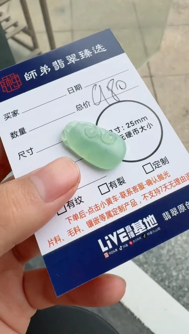 【闪购商品】定制翡翠未镶嵌........