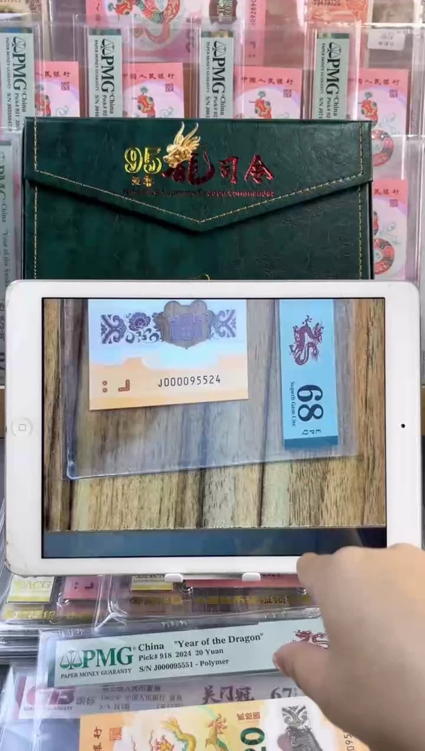 塑料95至尊龙司令 68分J000095524