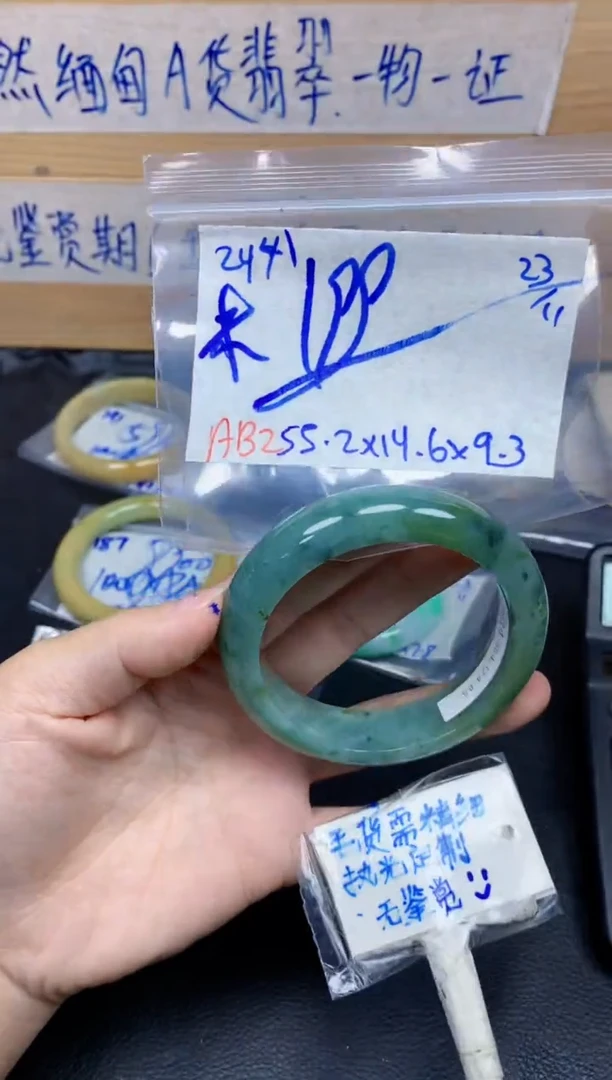 未镶嵌定制翡翠未***乐244毛货需精细抛光手镯拍一发一