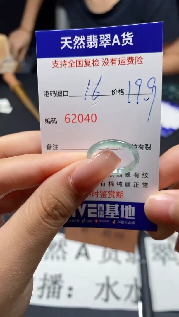 未镶嵌戒指翡翠天然A货翡翠2040