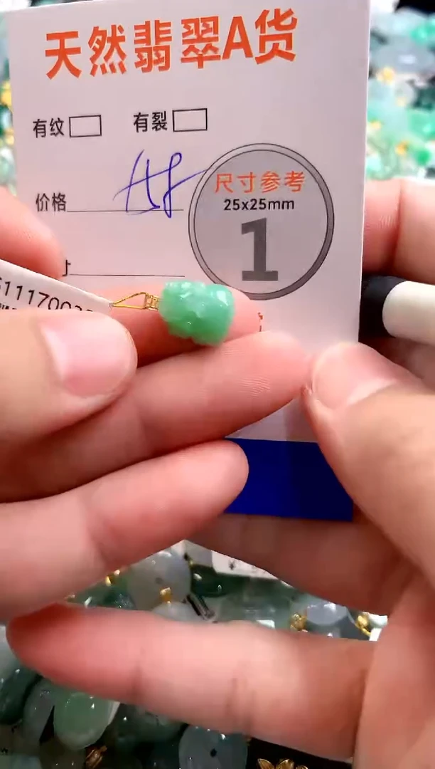 颈饰18K金镶嵌翡翠0735704334