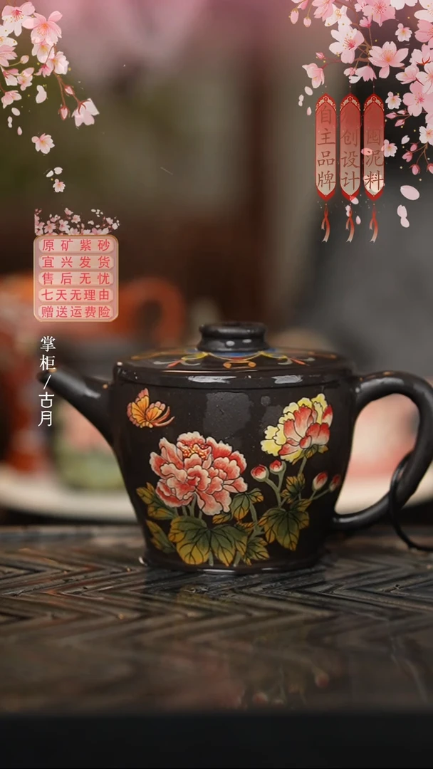 【古月壶来】FS1190黑泥“国色天香”高汉瓦260cc