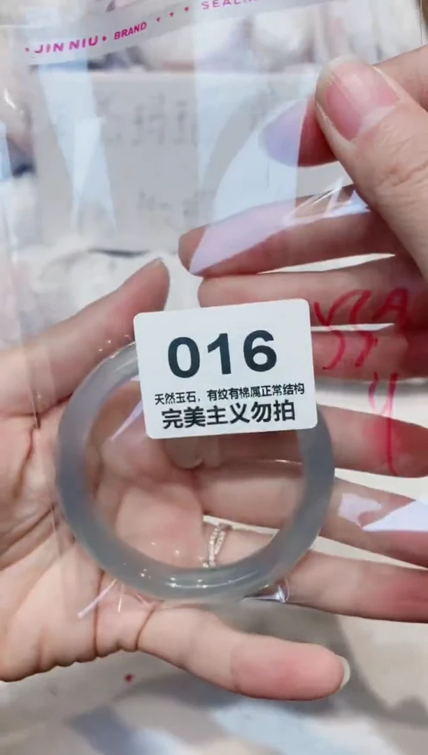 手镯玛瑙/玉髓未镶嵌53