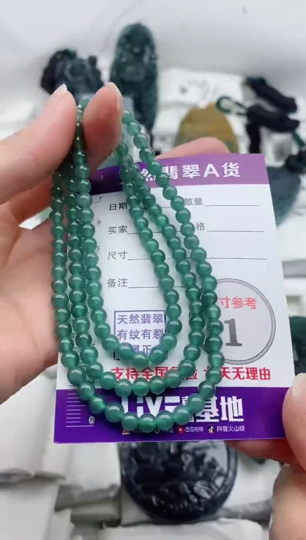 颈饰未镶嵌翡翠8