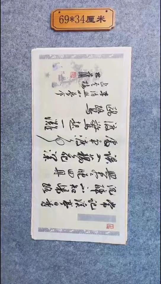 书法114中书协 杜潇书法放漏