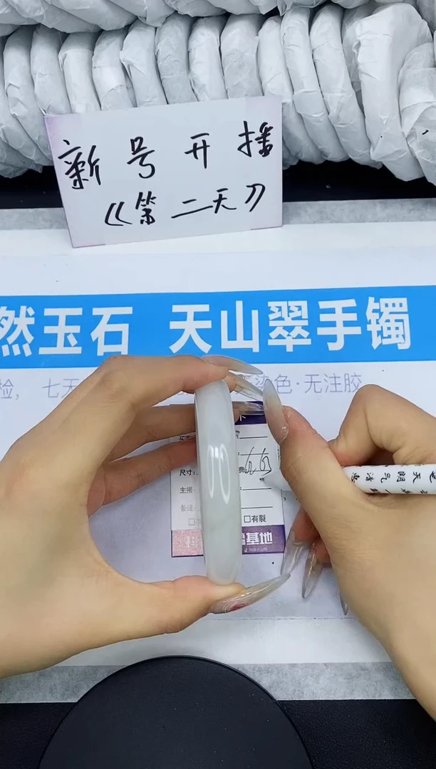 【闪购商品】石英质玉手镯未镶嵌多样性发货-71-62/3