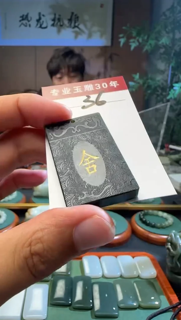 和田玉未镶嵌挂件36