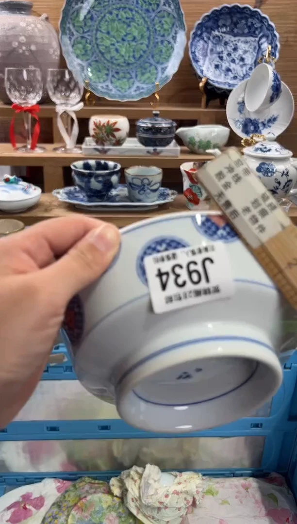 瓷片开**好     J934