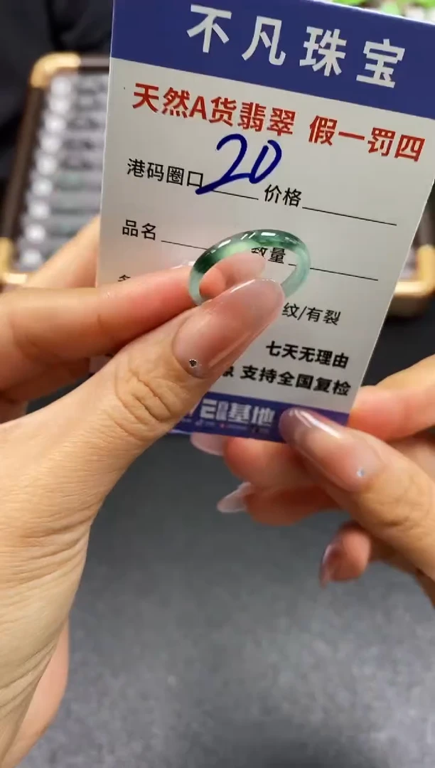 未镶嵌戒指翡翠天然A货翡翠096