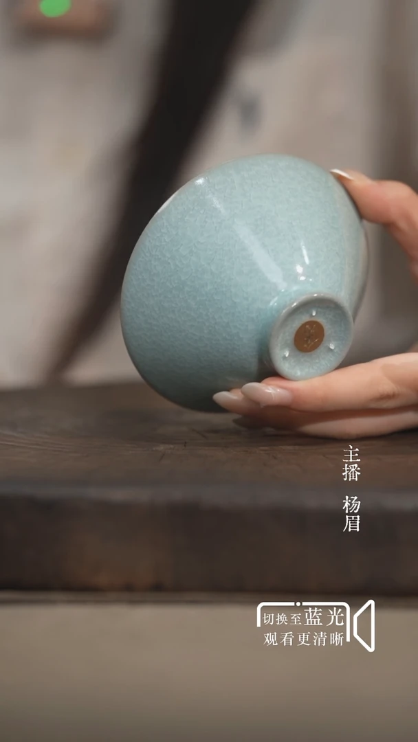 溜**～支钉斗笠杯-冰花微瑕-眉