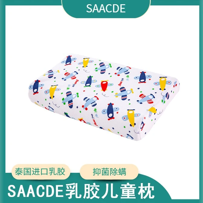 SAACDE【儿童乳胶枕 试睡七天】A类透气抑菌防螨儿童乳胶枕