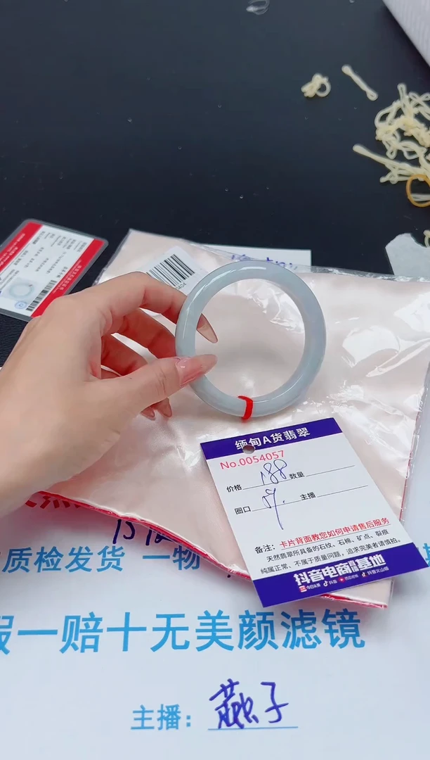 未镶嵌手镯翡翠