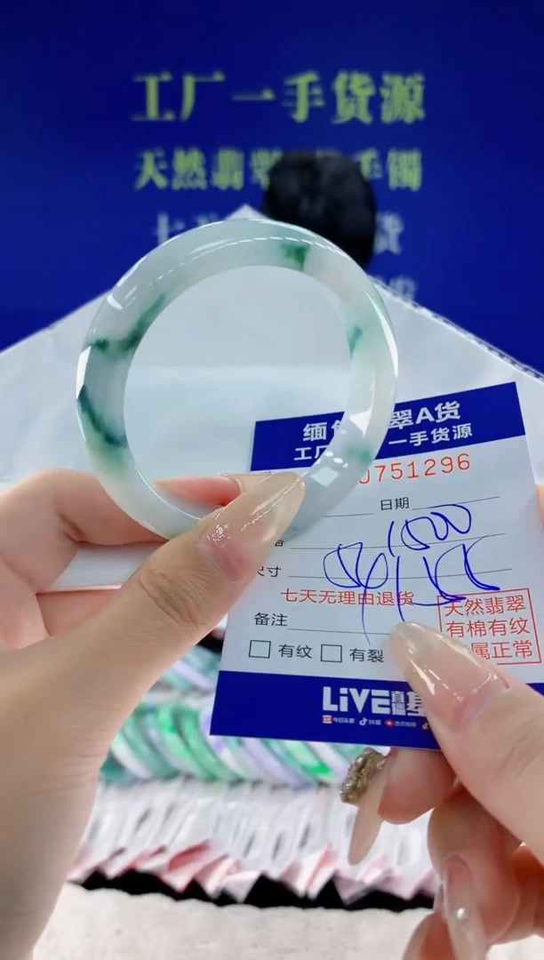未镶嵌手镯翡翠96天然翡翠A货