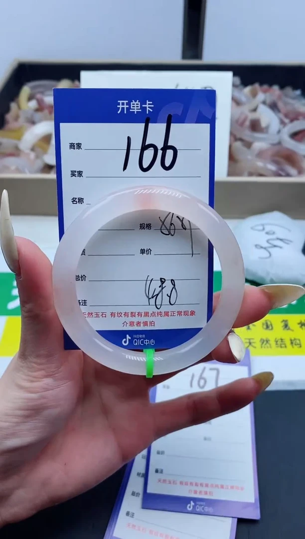 【闪购商品】石英质玉手镯未镶嵌166-56