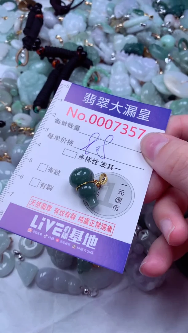 吊坠(不含链)未镶嵌翡翠7357